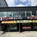 큰손 | 가성비 끝판왕 은평구한식뷔페 큰손솥뚜껑꽃도리탕한식뷔페 후기