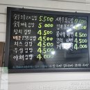 후암김밥