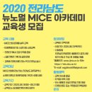 동신대학교 산학협력단
