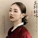 영화로 만나는 역사 이야기 | 영화 도리화가, 줄거리로 만나는 조선 후기 여성의 현실