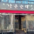 소래역로 46번길 이미지