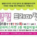 효성파머스마켓