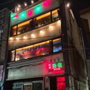 호재 | 대구 교동 맛집 [호재] 호재스페셜 먹어본 후기