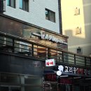 아이원팰리스 | 부천 A.P DOG] 부천 애견동반카페 에피도그_반려견과함께하다