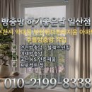두산위브트레지움3단지경로당 | [부천 방충망] 부천 약대동 두산위브트레지움 아파트 주름방충망 교체 후기 (ft. 방충망하기좋은날 일산점)