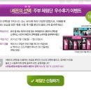셰프의 선택