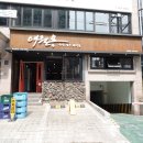 애월몽 강남본점 이미지