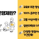 인천대학교 교육대학원 이미지