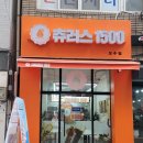 츄러스1500보수점 네이버블로그