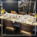 노총마트 | 웨딩여율리 뷔페 후기 | 13층·지하2층 연회장 비교 & 견적 공유