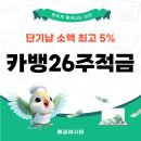 뱅크PC방 | 카카오뱅크 26주적금 2천원 이자 오늘부터 시작