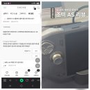 스테이션101 PC | 조텍 코리아 AS 후기! 화끈했던 무상 교체