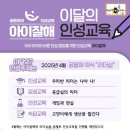 (주)인성리더쉽