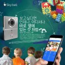 스카이벨로 이미지