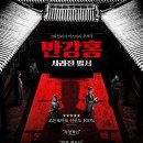 (주)만강홍 이미지