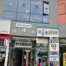 참온누리약국 이미지