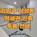 삼성부동산중개 주식회사 이미지