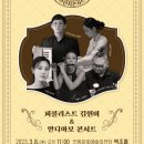 3월 브런치 콘서트 피콜리스트 김원미 안디아모 콘서트 네이버블로그
