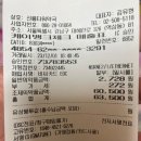 카이안과의원 | 선릉역 안과 | ㅋㅇ안과의원 스마일라식 후기 | 지인 추천 할인 받고 당일 수술 후 한 달 후기