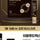 (주)이플푸드