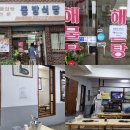 영주식당 | 영주 동방식당 해물탕: 푸짐함과 얼큰함에 감동! 현지인 추천 맛집 후기
