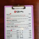 삼동소바 - 남구 남부순환도로 585 | 삼동소바