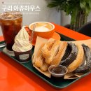 상하전통시장 | 구리 수택동 카페 전통시장 맛집 아츄하우스 추천
