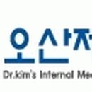 오산제일내과 Daum카페