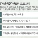 미래동행 이미지