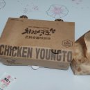 치킨영토 이미지