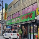 더덕솥뚜껑삼겹살 가산점 이미지