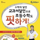 빨간펜수학의달인학원 - 원주시 배울로 24 | 빨간펜수학의달인학원