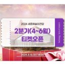 (공연) 크누아심포니오케스트라 in sejong 이미지