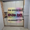 전북군산 경암동부향하나로아파트1 네이버블로그