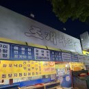 짱조개나라 | [아산] 아산 조개구이 5년차 또간집 , 짱 조개나라 조개구이 中 후기