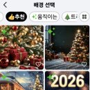 거제시연초보건지소 | 연말·연초 인사 모바일 카드 만드는 방법｜누구나 쉽게 가능한 앱 추천