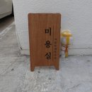꾸미다 뷰티 하우스