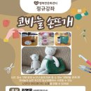 행복한 손뜨개 | 행복한 문화센터 사랑방 공예(코바늘 손뜨개)