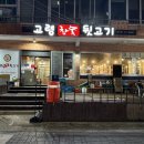 고령참숯뒷고기 본점 이미지