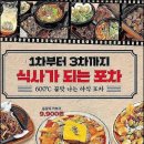 당나발포차 부산남포점 이미지