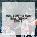 신우렌트카 이미지