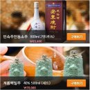 쿠팡 농수산물사이버거래소 우리전통주 40% 할인쿠폰 떴어요~ 무료! 이미지