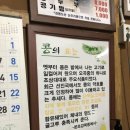 국보966옛날두부 이미지