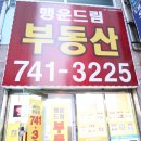 해운대행운공인중개사사무소 이미지