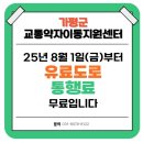 의왕시 교통약자이동지원센터(경기도 광역 이동서비스) | 가평군 시설관리공단 교통약자이동지원센터 최신 정보