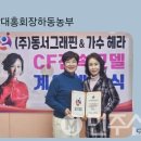 (주)동서그래핀 이미지