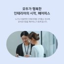 강남구 역삼동에 위치한 공동주택 종합철거서비스 이용 후기