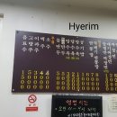 도원짬뽕