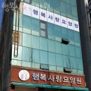 라피스모텔 | 울산요양원 행복사랑요양원 추천