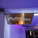 충무로 한류문화거리 | 충무로 와인바 맛집 스무스 서울에서 데이트 후기입니다.